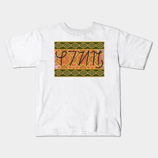 Surat Hanunuo word Kabayan (Countryman) Kids T-Shirt